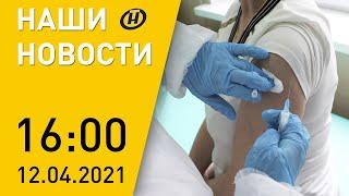 Наши новости ОНТ: Лукашенко встретится с Алиевым; BY_Help и BYSOL; Карач напала на блогера; COVID-19