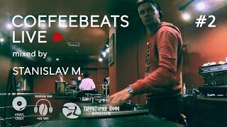 CoffeeBeats #2 HOUSE / DEEP HOUSE [ vinyl only / 4k] by STANISLAV M - CoffeeState  | 27.05.2021