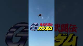 Flying in the sky　#meme #Gガンダム #海外ミーム #flyinthesky
