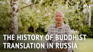 The History of Buddhist Translation in Russia | Dr Andrey Terentyev