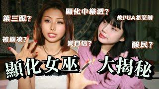 【Q&A】女巫聊天室顯化中樂透？私生活？感情建議？人生態度？都進來八卦！