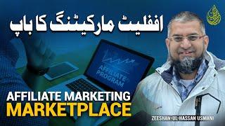 Affiliate Marketing Marketplace | اففلیٹ مارکیٹنگ کا باپ