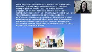 О производстве  компании Oriflame.