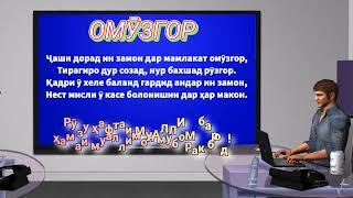 Рузи омузгор. ️️