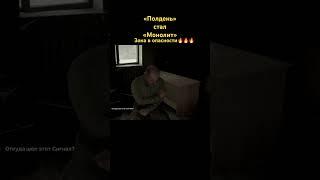 Монолит захватывает Зону… #сталкер2 #stalkergame #stalker2