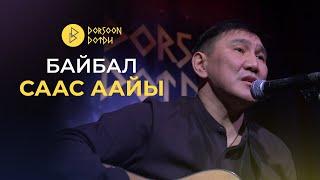 БАЙБАЛ - СААС ААЙЫ