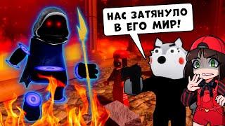 ПОВЕЛИТЕЛЬ ПОРТАРЛОВ из ПИГГИ в Роблокс! Новый скин в Roblox Piggy