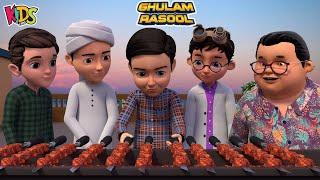 Barbeque Party  | New Episode 2025  | Ghulam Rasool Cartoon Series | Islamic Cartoon | Kids Land