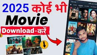 New Movie Download App || Movie Download kaise kre || HD movie download kaise kre 2025