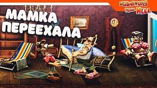 МАМКА СОСЕДА ПЕРЕЕХАЛА ?  ► КАК ДОСТАТЬ СОСЕДА - ВУДИ ВОЗВРАЩАЕТСЯ