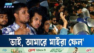 হাসনাত আবদুল্লাহর কণ্ঠেও আক্ষেপের সুর | ETV NEWS | Ekushey TV