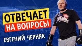 Евгений Черняк — советы предпринимателям. BIG MONEY / Бизнес мотивация