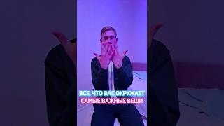 КАК ЭТО ВЛИЯЕТ? #кучарин #психология