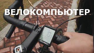 Велосипедный беспроводной компьютер INBIKE с Алиэкспресс.