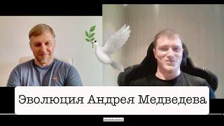 Эволюция Андрея Медведева. О спасении утопающего, курсах для молодых родителей и семейном очаге