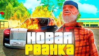 НОВАЯ РАБОЧАЯ РВАНКА ЗА КОТОРУЮ ВАС НЕ ЗАБАНЯТ GTA SAMP