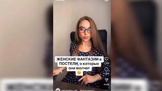 Популярные женские фантазии в постели