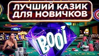  ЛУЧШИЙ КАЗИК для Новичков - Тестирую Буй Казино | Booi Казино Зеркало | Буй Промокод