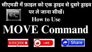 How To Move The File From One Directory To Another Directory Using CMD || Move Command In MS DOS