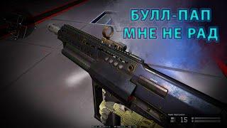 ТРОЙНОЕ ПОРАЖЕНИЕ TAVOR TS12 CUSTOM в ВАРФЕЙС 2023