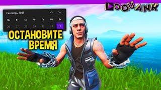 FORTNITE - ПЕРВЫЙ ОСЕННИЙ СТРИМ - / ПРОВЕДУ ПРИЗОВУЮ КАСТОМКУ НА 100 ЛАЙКОВ 