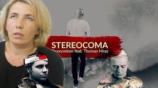 Мама Туся смотрит Thomas Mraz feat. Oxxxymiron - STEREOCOMA