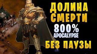 They Are Billions || Кампания 800%  ▶ Без паузы ▶ 20. Долина Смерти