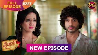 Deewani | New Full Episode 227 HD | 6 Dec 2024 | #NewEpisode | Dangal TV