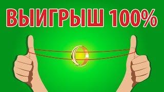 ТОП 6 ЛАЙФХАКИ ДЛЯ 100% ВЫИГРЫША В СПОРАХ - ЛАЙФХАКИ И ФОКУСЫ В ДОМАШНИХ УСЛОВИЯХ #лайфхаки