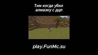 БЕСПЛАТНЫЙ ДОНАТ В ОПИСАНИИ | АНАРХИЯ ФАНТАЙМ | FUNTIME PVP #funtime #анархия #фантайм