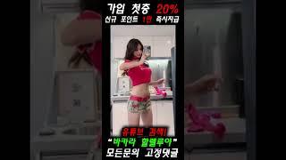 이쁜누나s 현실판 나미 몸매 섹시 응원녀 허리라인 작살 #shorts