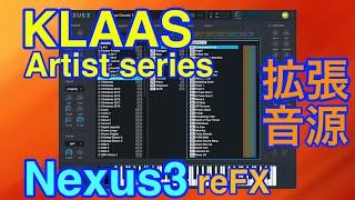 【Preview】Artist Series Klaas 拡張音源 reFX Nexus3 シンセ