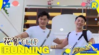 【精选】太牛了！型男林峯对战朱亚文，手撕“大黑牛” 《奔跑吧3》 Keep Running S3 EP11 花絮 20190705 [ 浙江卫视官方HD ]