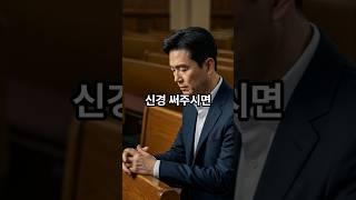 나만을 위한 기도 좀 #유머 #재미 #기막힌