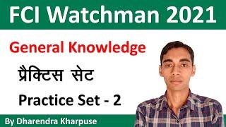 FCI Watchman 2021 | General Knowledge | Practice Set - 2 |  FCI Watchman Gk