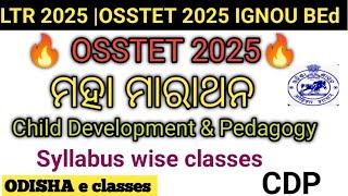 OSSTET 2025 | CDP SCHOOL MANAGEMENT AND EVALUATION| PREVIOUS YEAR MCQS