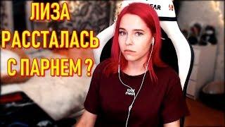 Denly Рассталась С Парнем ( Insize ) ? Выбрасывает Вещи