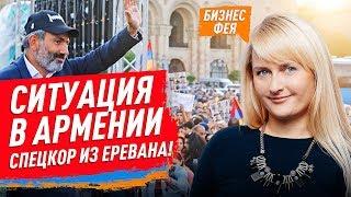 Армения, почему протесты могут продолжаться? Война России и США?