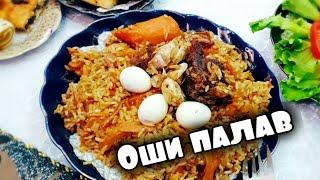 МЕЧАШЕМ: ОШИ ПАЛАВ