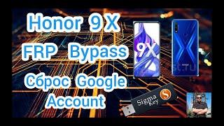 Honor 9x STK LX1 Huawei P Smart Z FRP Bypass Сброс Гугул Аккаунта  Google Account Sigmakey