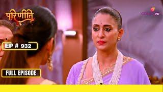 Parineetii | परिणीती | Episode 932 | 12 November 24