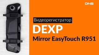 Распаковка видеорегистратора DEXP Mirror EasyTouch R951 / Unboxing DEXP Mirror EasyTouch R951