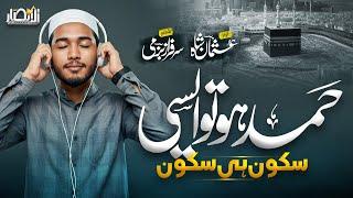 Most Beautiful Hamd 2024 | Khaliq Hai Tu Khudaya | Usman Shah | Naseem UL Fajar| Nasheed Club