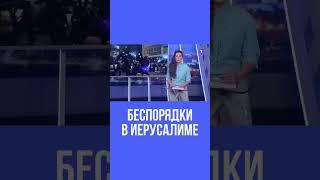 В Израиле проходят массовые акции протеста