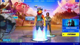 Играю в fortnite за карася