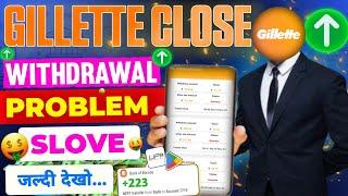 gillette app withdrawal problem | Gillette earning app | Gillette app New Update | real or fake