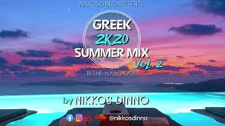 NIKKOS D. - GREEK 2K20 SUMMER MIX [ VOL. 2 ] | IRTHE KALOKAIRI |