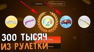 ВЫТЯНУЛ  300 ТЫСЯЧ ИЗ РУЛЕТКИ! ПОЧТИ МАШИНА! - РУЛЕТКА AMAZING RP