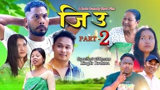 Jiu / Part 2 / A Bodo Comedy Short Film / 2024 @ringsrofficialvlogs