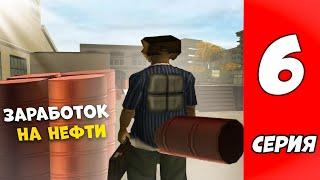 ТОП ЗАРАБОТОК ДЛЯ НАЧАЛА! ПУТЬ К БОГАТСТВУ НА ARIZONA RP HOLIDAY В GTA SAMP #6